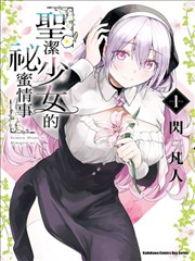 心动电影网漫画改编条目封面：《第九格分镜》